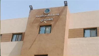 وحدة طب الأسرة بالهنادي    