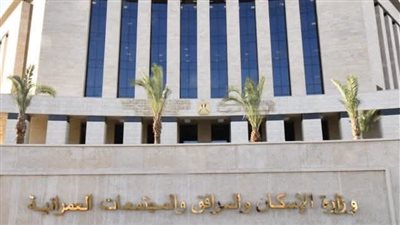 وزارة الاسكان 