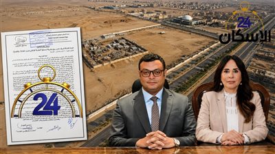 وزيرة الإسكان الحالية والأسبق     