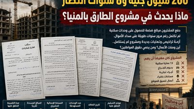 مشروع الطارق بالمنيا    