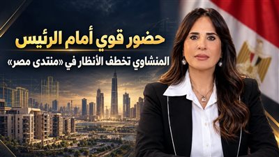 وزيرة الاسكان 